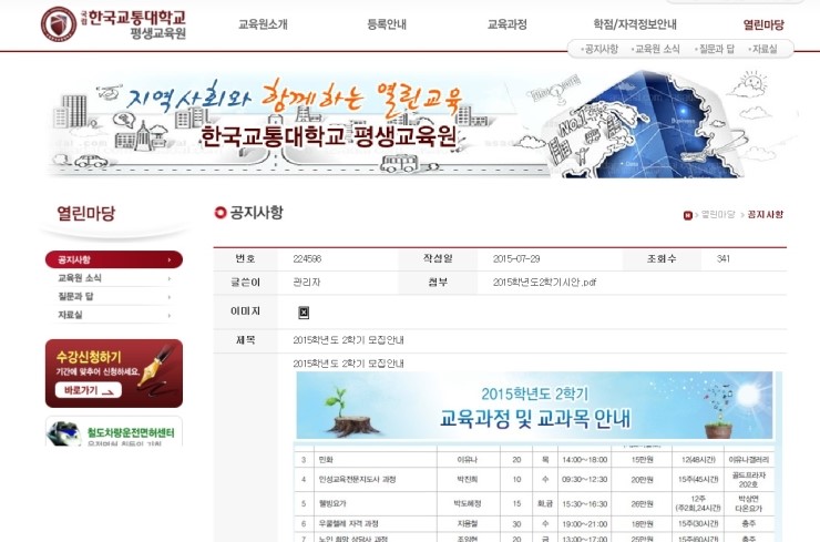 한국인성평생교육원 이미지