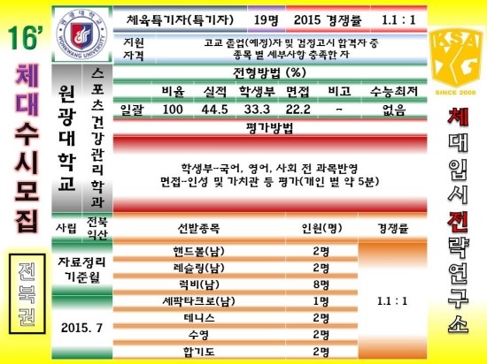 원광스포츠 이미지
