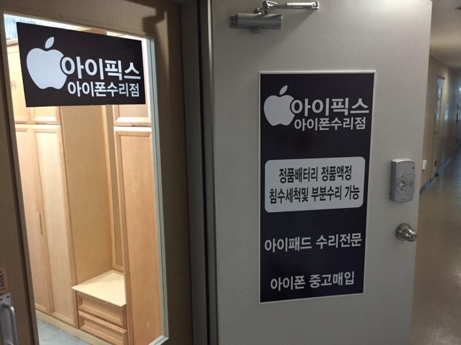 싸다액정아이폰수리 이미지