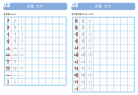 한글 자모 쓰기 : 네이버 블로그