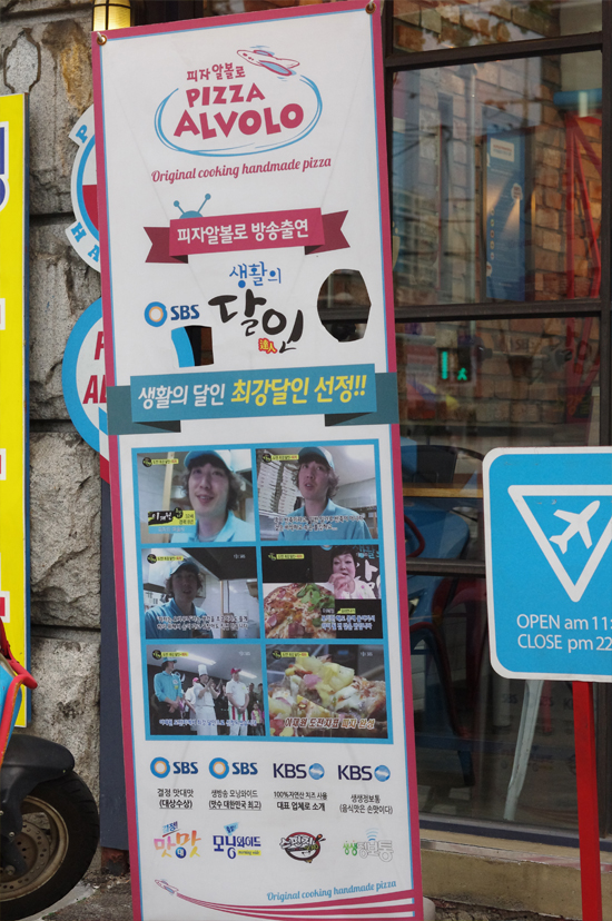 피자알볼로공릉하계점 이미지