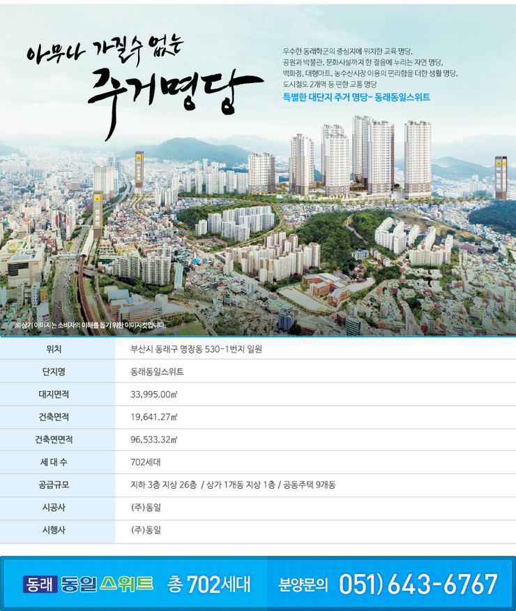 동일스위트 이미지