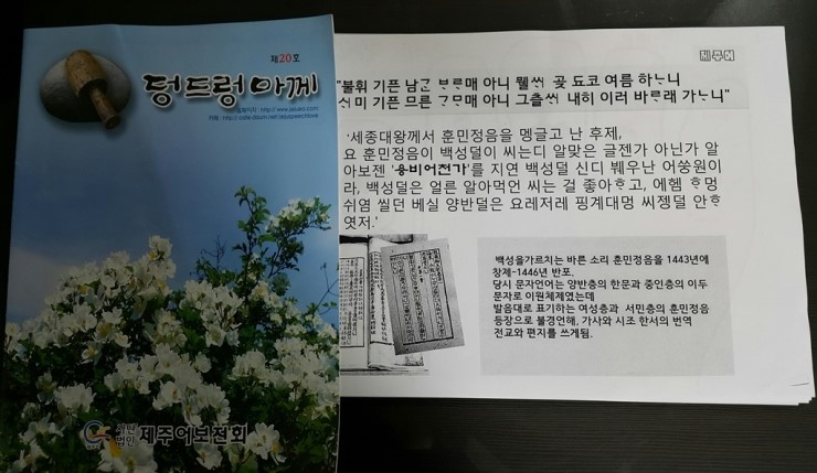 (사)제주어보전회 이미지