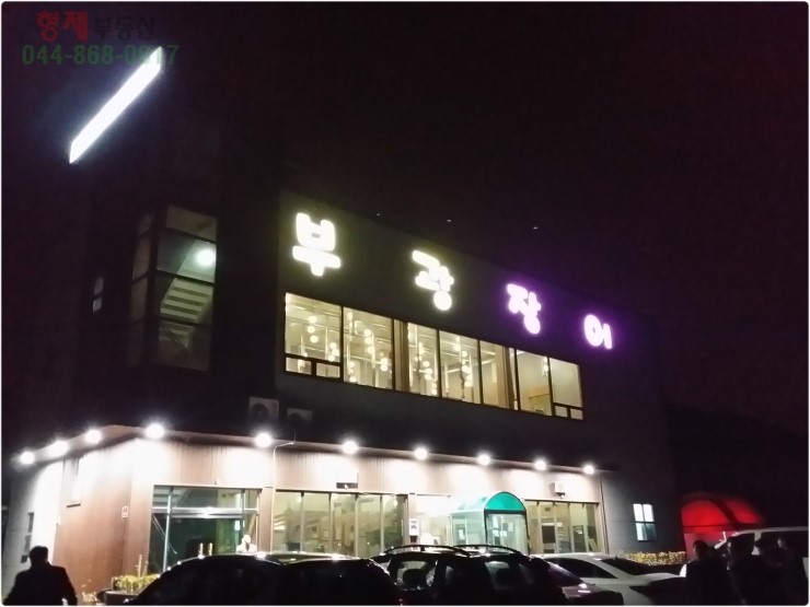 부광식당 이미지