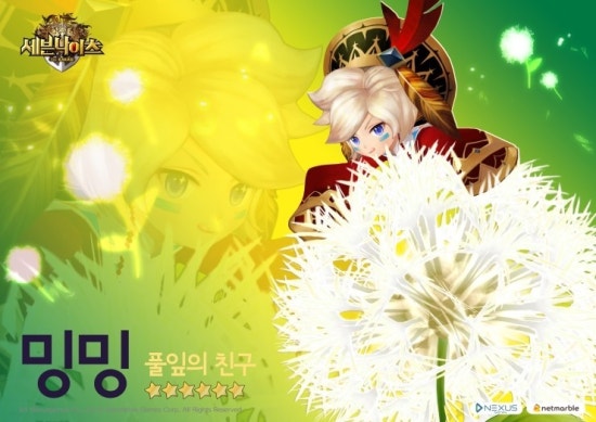 밍밍 이미지