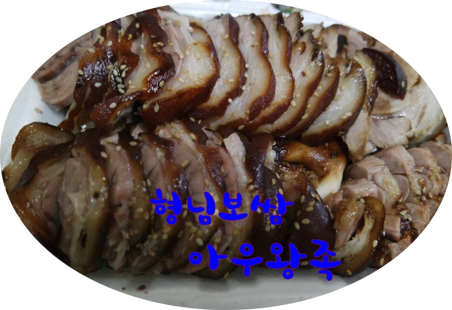 형님족발보쌈 이미지