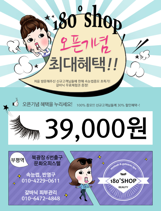 180도샵 이미지