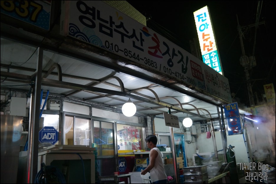 영남초장집 이미지