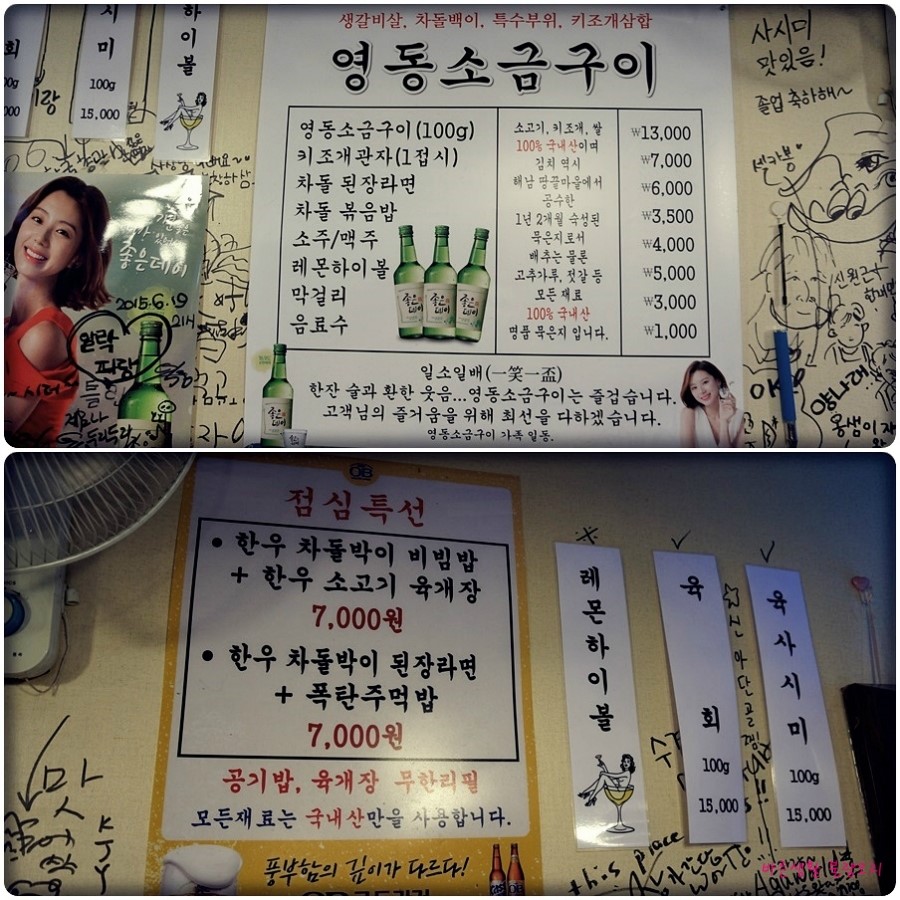 영동소금구이 이미지