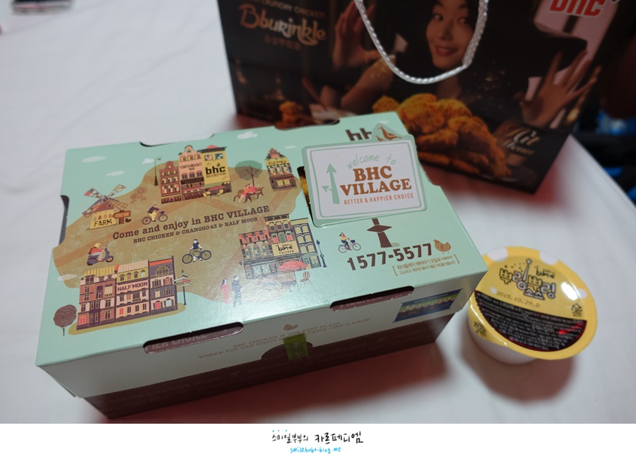 BHC(비에이치씨) 모전점 이미지