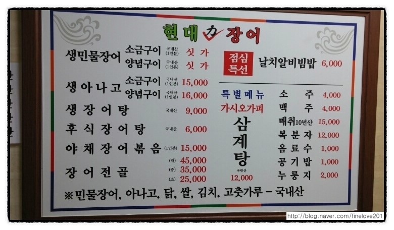 힘장어 이미지