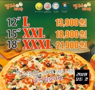 영구스피자봉천동 이미지
