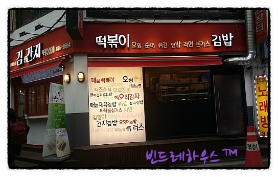 간지떡볶이돈까스 이미지