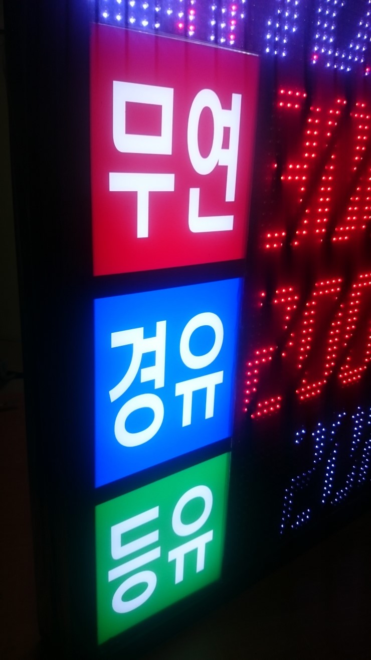 영광주유소 이미지