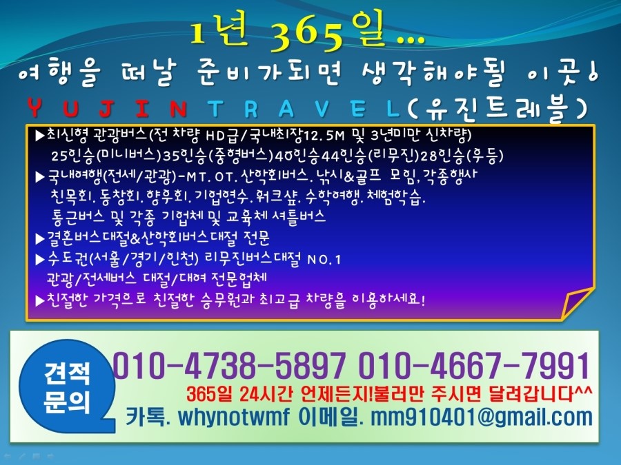 유진여행사 이미지