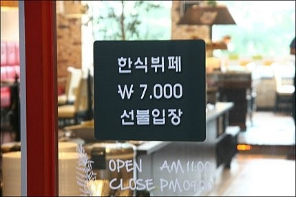 산들한식부페 이미지