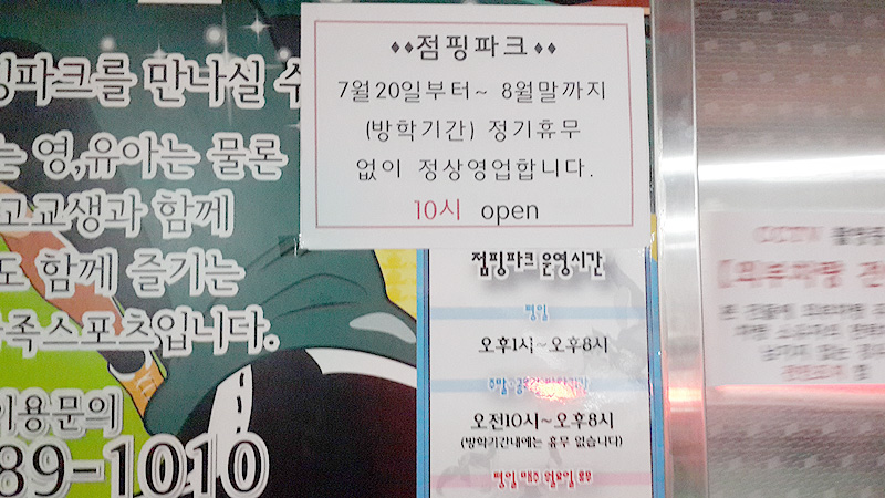 점핑파크 삼송점 이미지