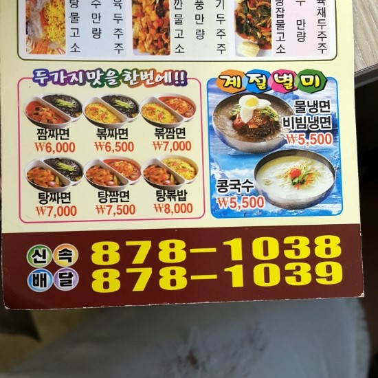 삼오성 이미지