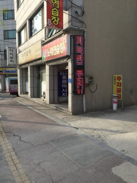 애플노래연습장 이미지