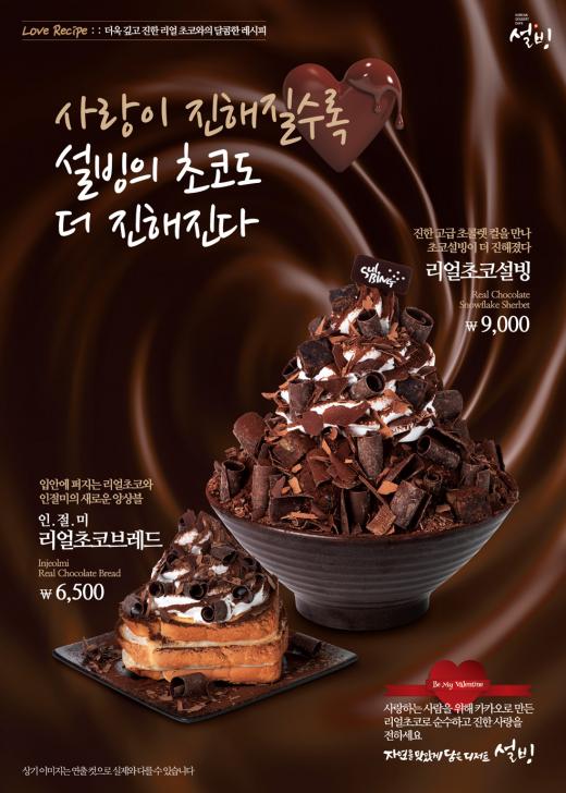 초코팬더 이미지
