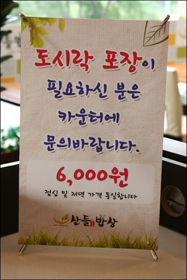 산들한식부페 이미지