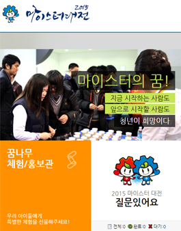 (사)한국마이스터정책연구원 이미지