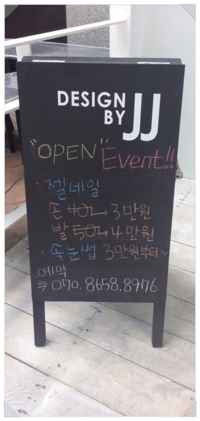 제이제이디자인 이미지
