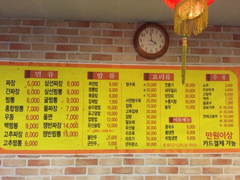 광수네짜장 이미지