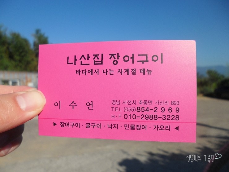나산집 이미지