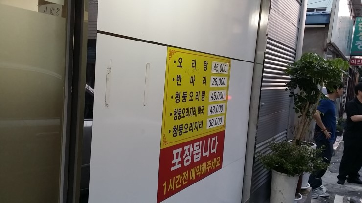 옥돌오리탕 이미지