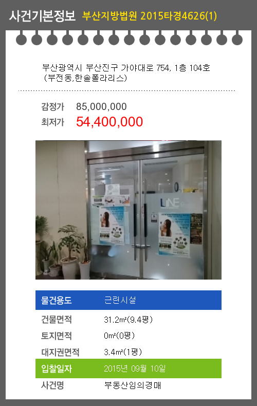 (주)한솔자산관리 이미지