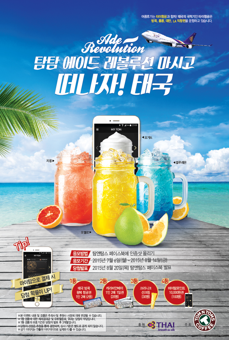 화이트에이드 이미지