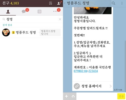 청명푸드 이미지