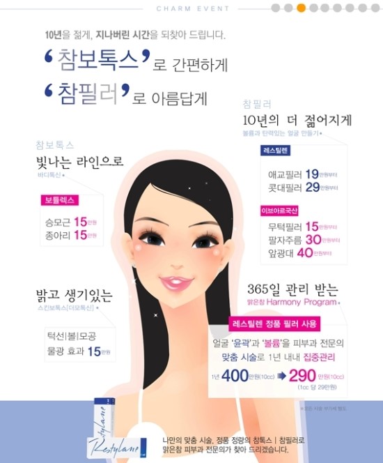참피부과 이미지