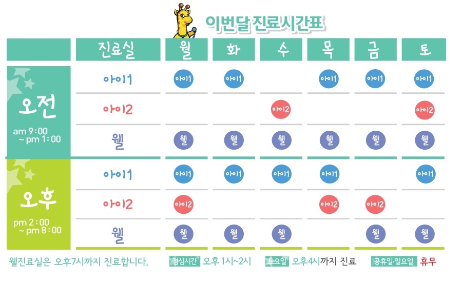 연세소아청소년과의원 이미지