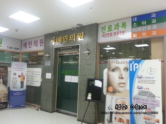 예인병원 이미지