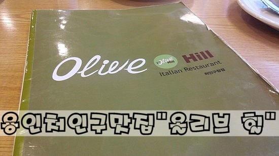 올리브힐(OLIVE HILL) 이미지