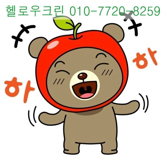 헬로우크린 이미지