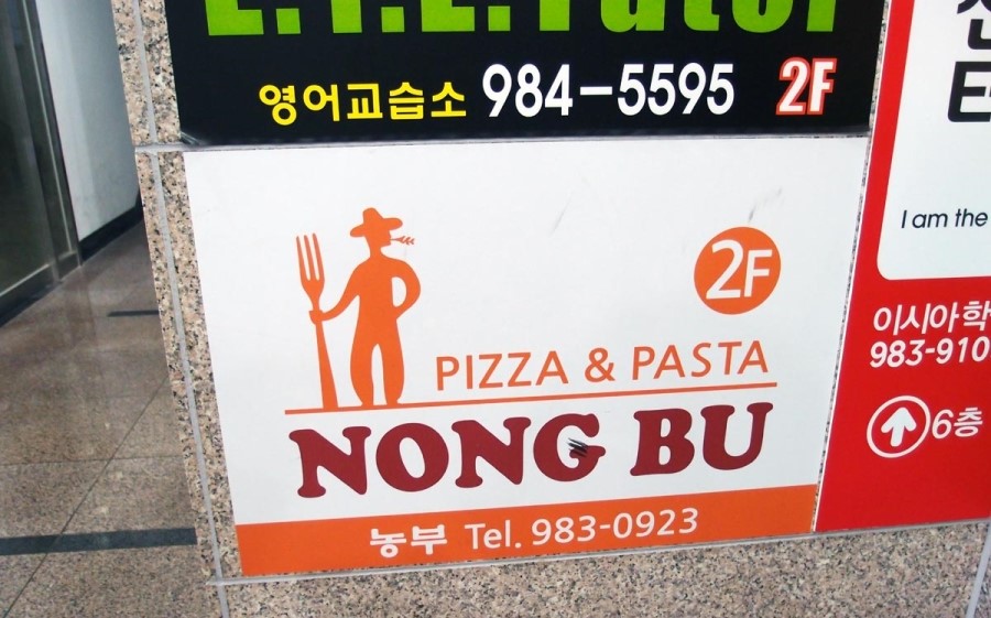 농부(NONG BU) 이미지