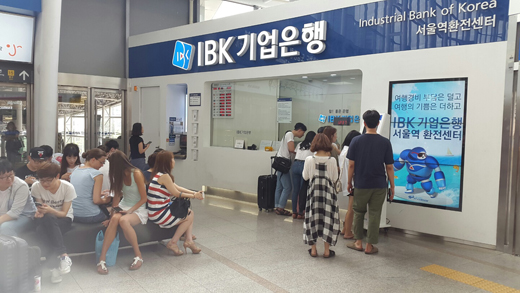 서울환전소 이미지