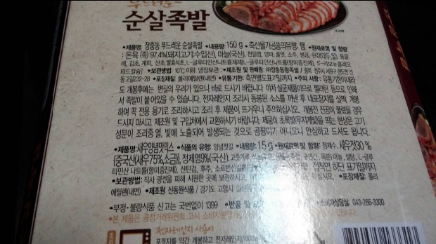 사면족발 이미지