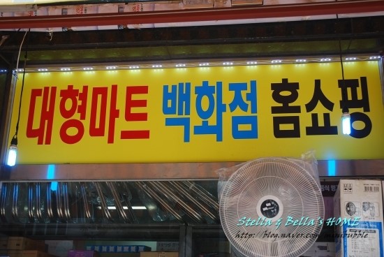 영일할인마트 이미지