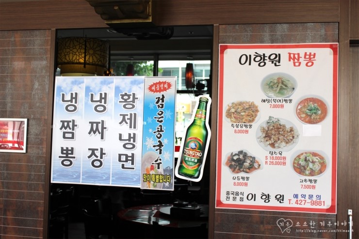 이향원냉면 이미지