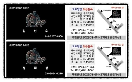 오토팡팡 이미지
