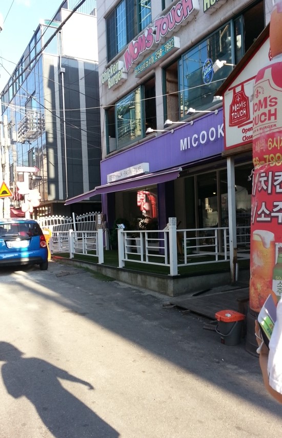 맘스터치강대 이미지