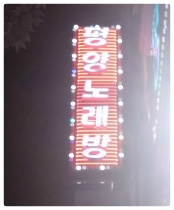 평양상사 이미지