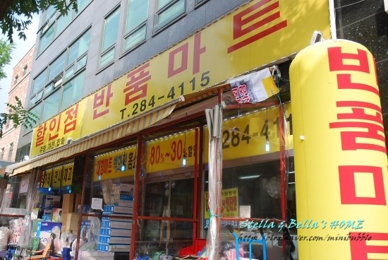 영일할인마트 이미지
