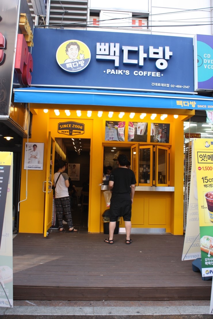 빽다방건대 이미지