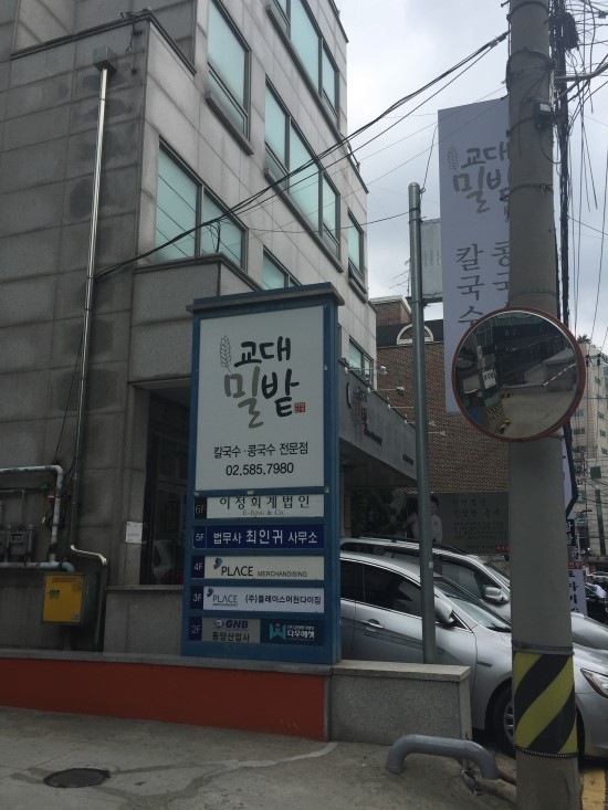 교대밀밭 이미지