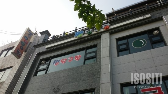 짱당구장 이미지